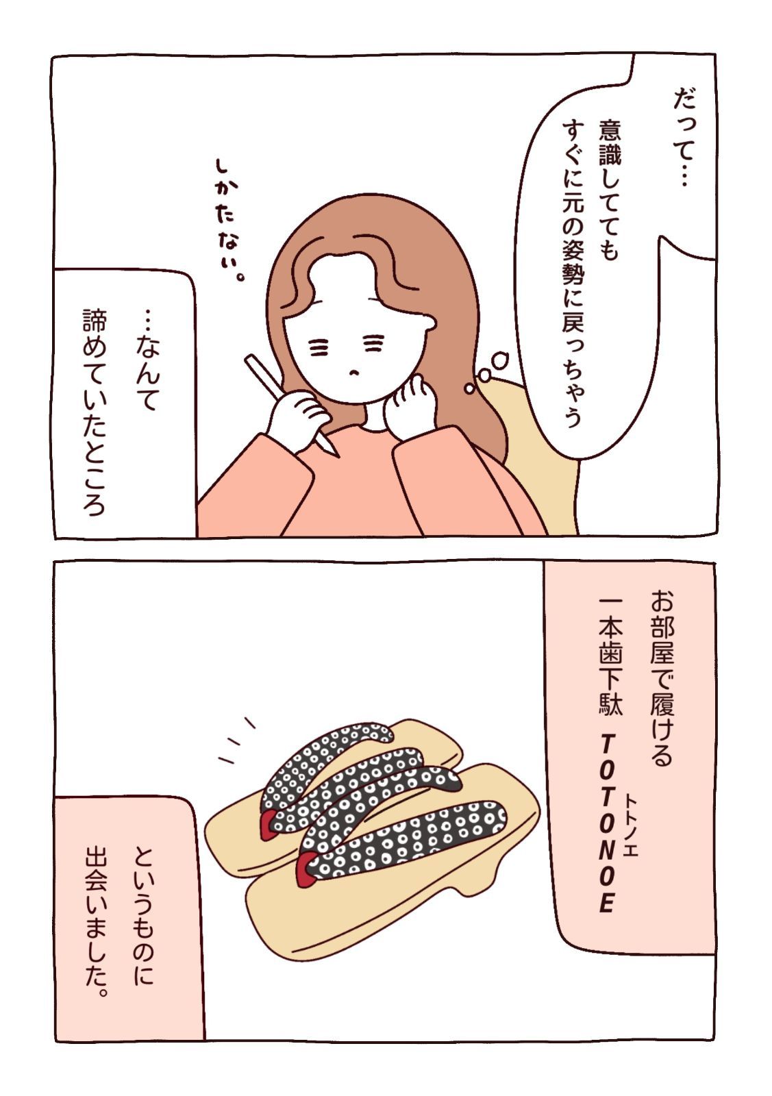 腰痛対策での愛用者も多い一足