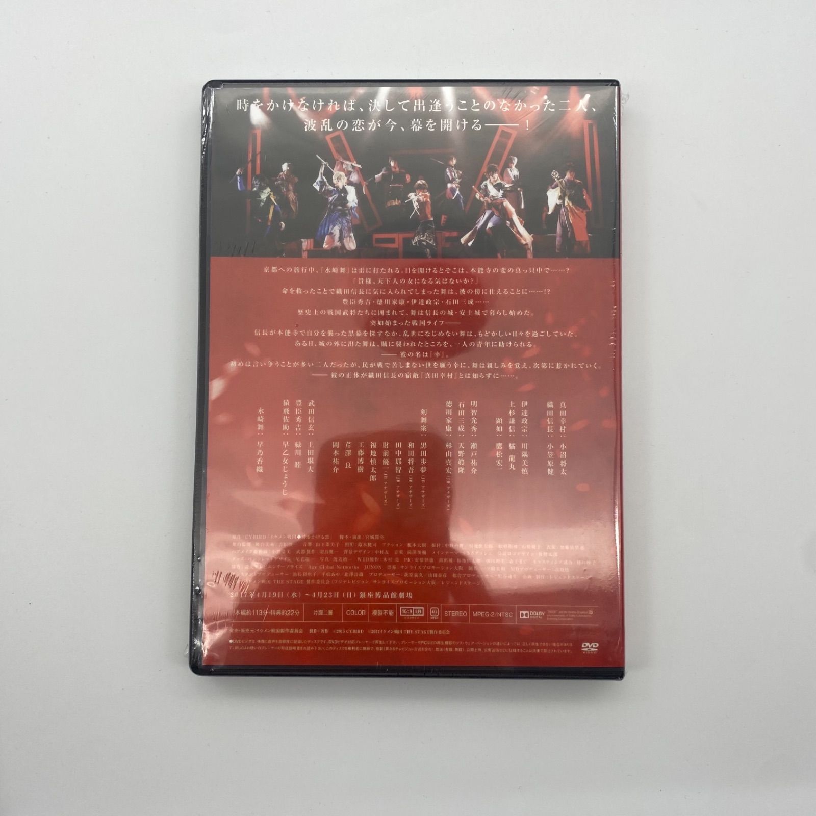 上品】 イケメン戦国 真田幸村編 THE STAGE DVD ブルーレイ