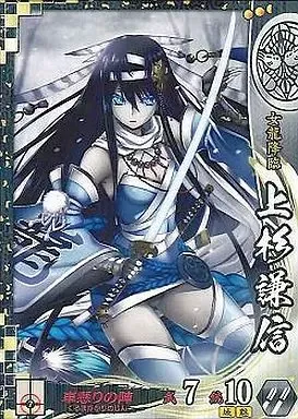 2025年最新】戦国大戦 上杉謙信の人気アイテム - メルカリ