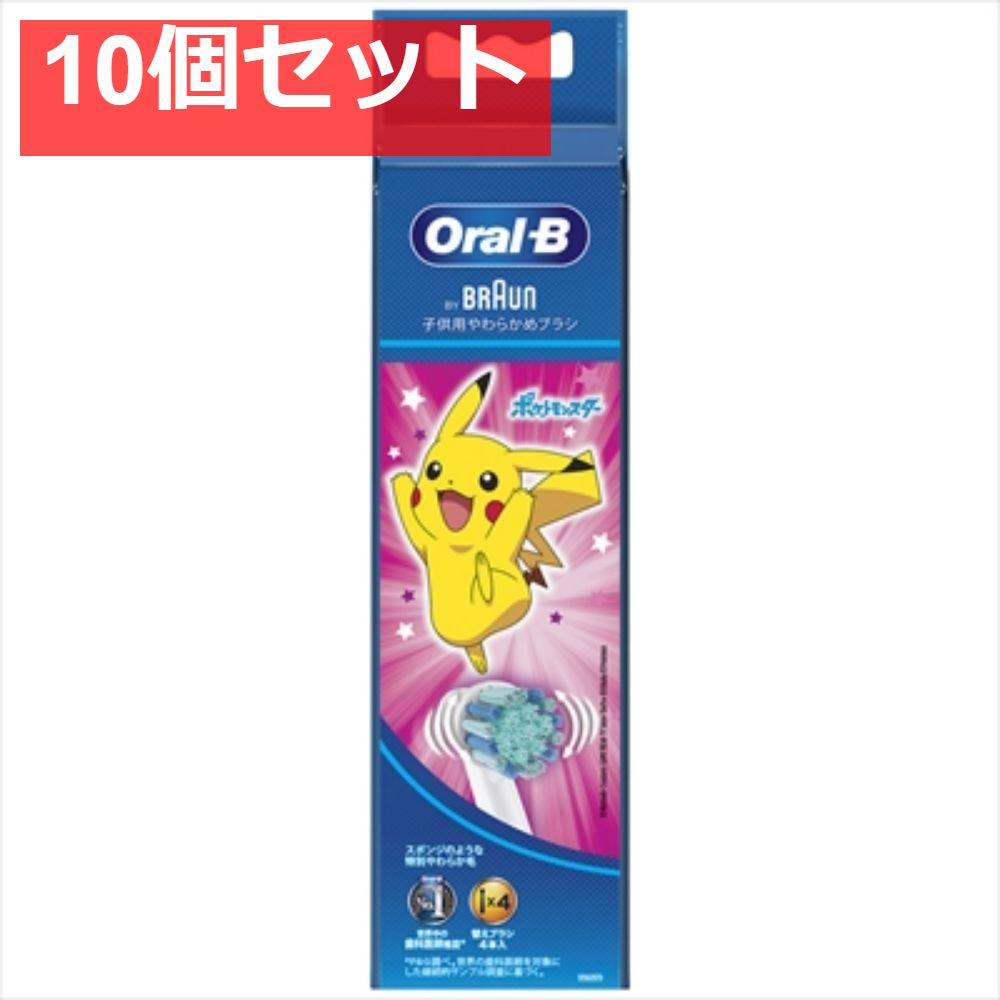 オーラルＢ すみずみクリーンキッズ ピンク 替えブラシ 4本 10個セット