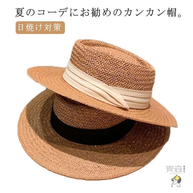 新品未使用　麦わら帽子　カンカン帽　ストロー　カシラ　UV 楽天市場】☆15％OFFクーポン付き☆麦わら帽子 レディース