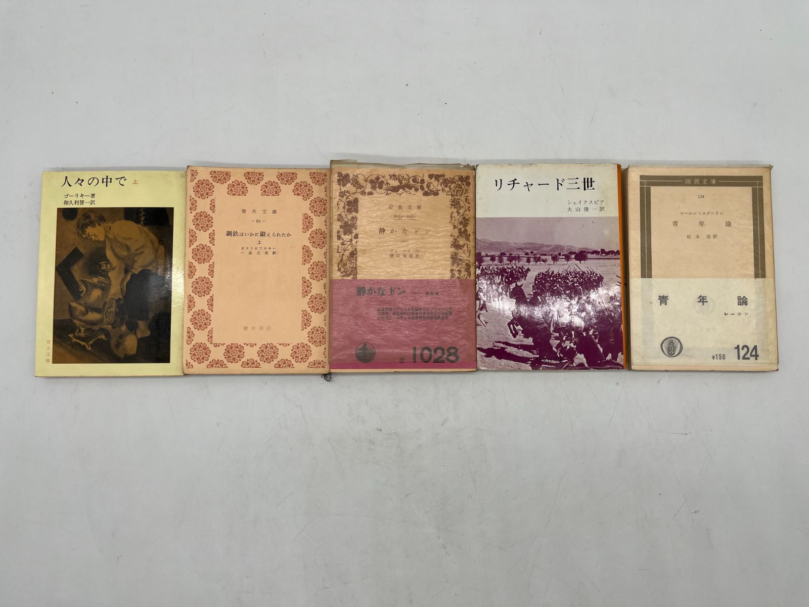 岩波文庫、新潮文庫、角川文庫等　小説文庫本まとめ売り 文庫本 27冊セット まとめ売り 角川文庫 新潮文庫 青木文庫 岩波
