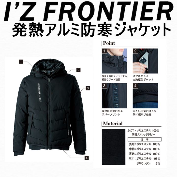 ワンダーランド　ファクトリー(冬) IZFRONTIER ハイセンスなデザイン。高機能でハイクオリティな