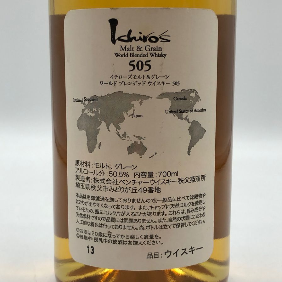 イチローズモルト　505 イチローズモルト＆グレーン505 – Rum＆Whisky リトルハピネス