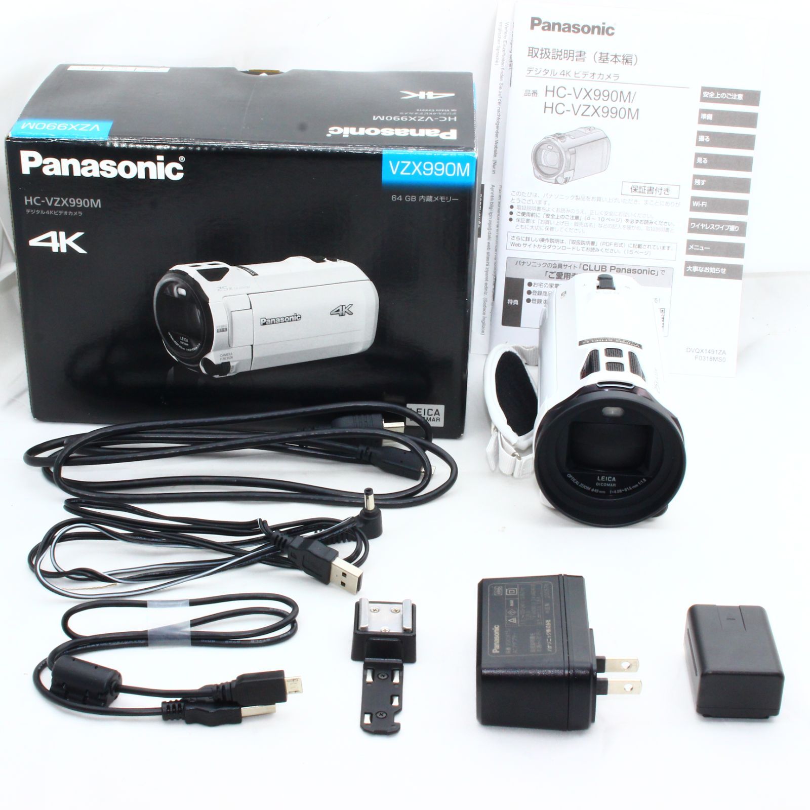 パナソニック 4K ビデオカメラ VZX990M 64GB あとから補正 ホワイト HC