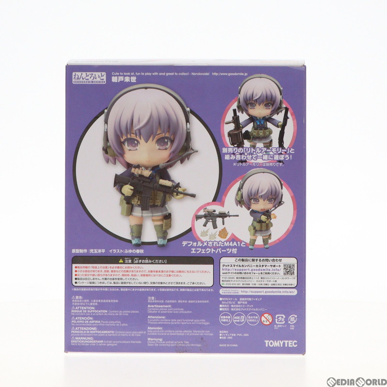 フィギュア　ねんどろいど 朝戸未世 「Little Armory(リトルアーモリー)」 ねんどろいど 朝戸未世