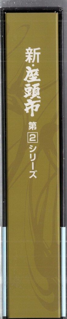 第2シリーズ
