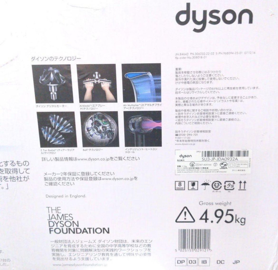 新品未開封 ダイソン 羽根なし扇風機 サーキュレーター Dyson 空気清浄機能付 テーブルファン 空気清浄機 Dyson Pure Cool  Link アイアン/ブルー DP03IB - メルカリ