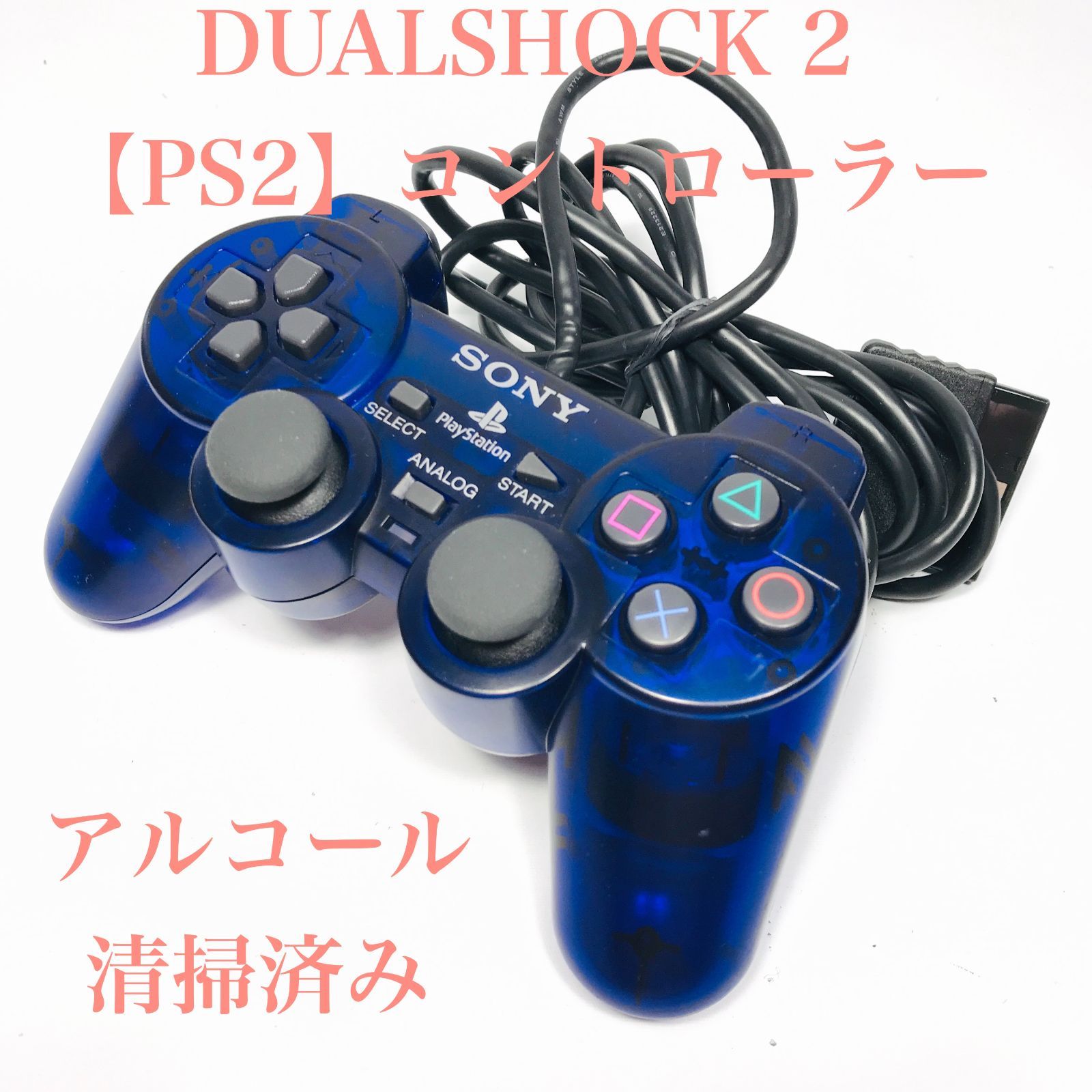 プレステ2 コントローラー DUALSHOCK2 ミッドナイトブルー - その他