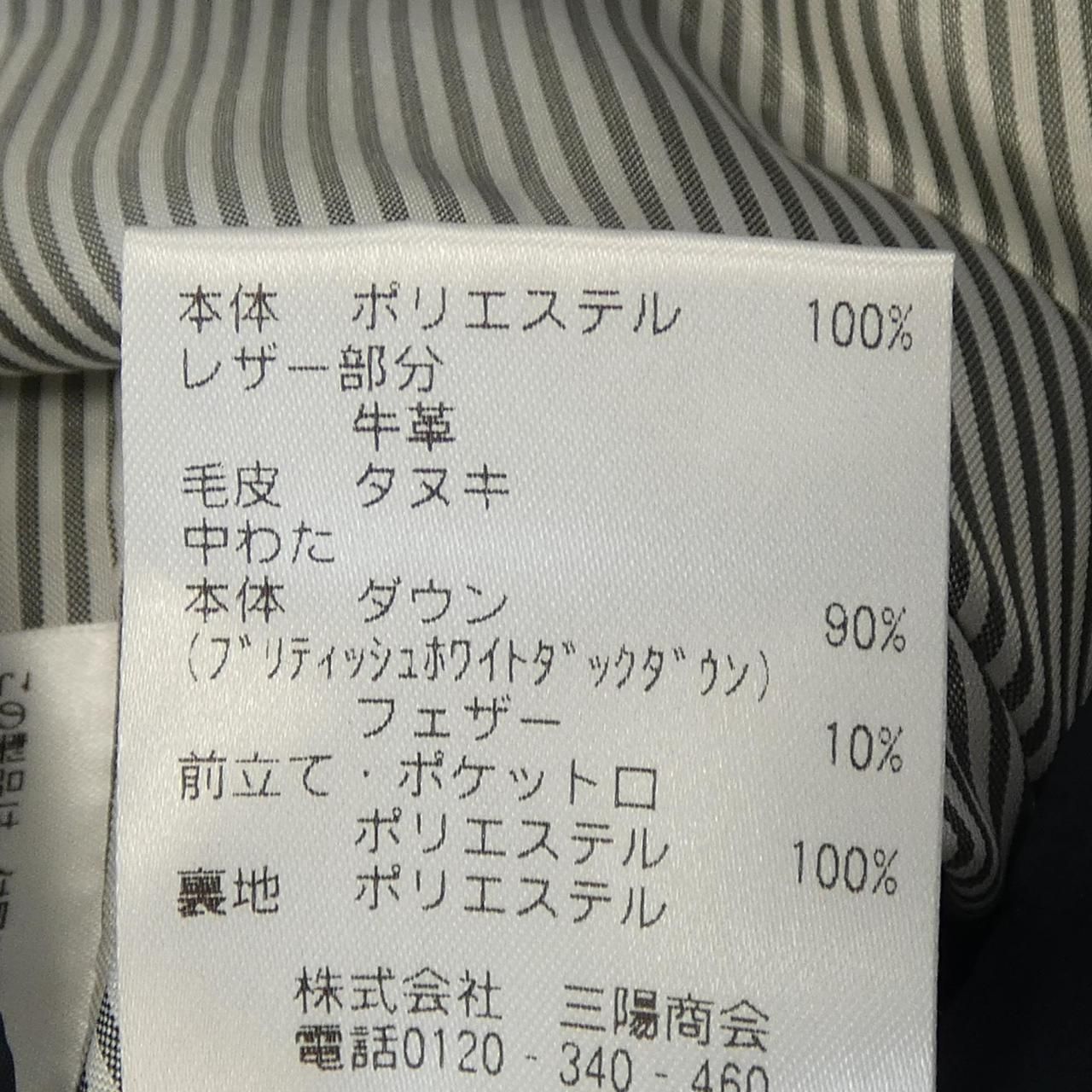 マッキントッシュフィロソフィー MACKINTOSH PHILOSOPH ダウンコート SIROKUMA-CORPORATION_COM