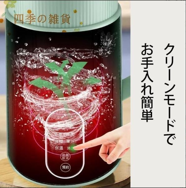 ミニ豆乳メーカー ハイパワー