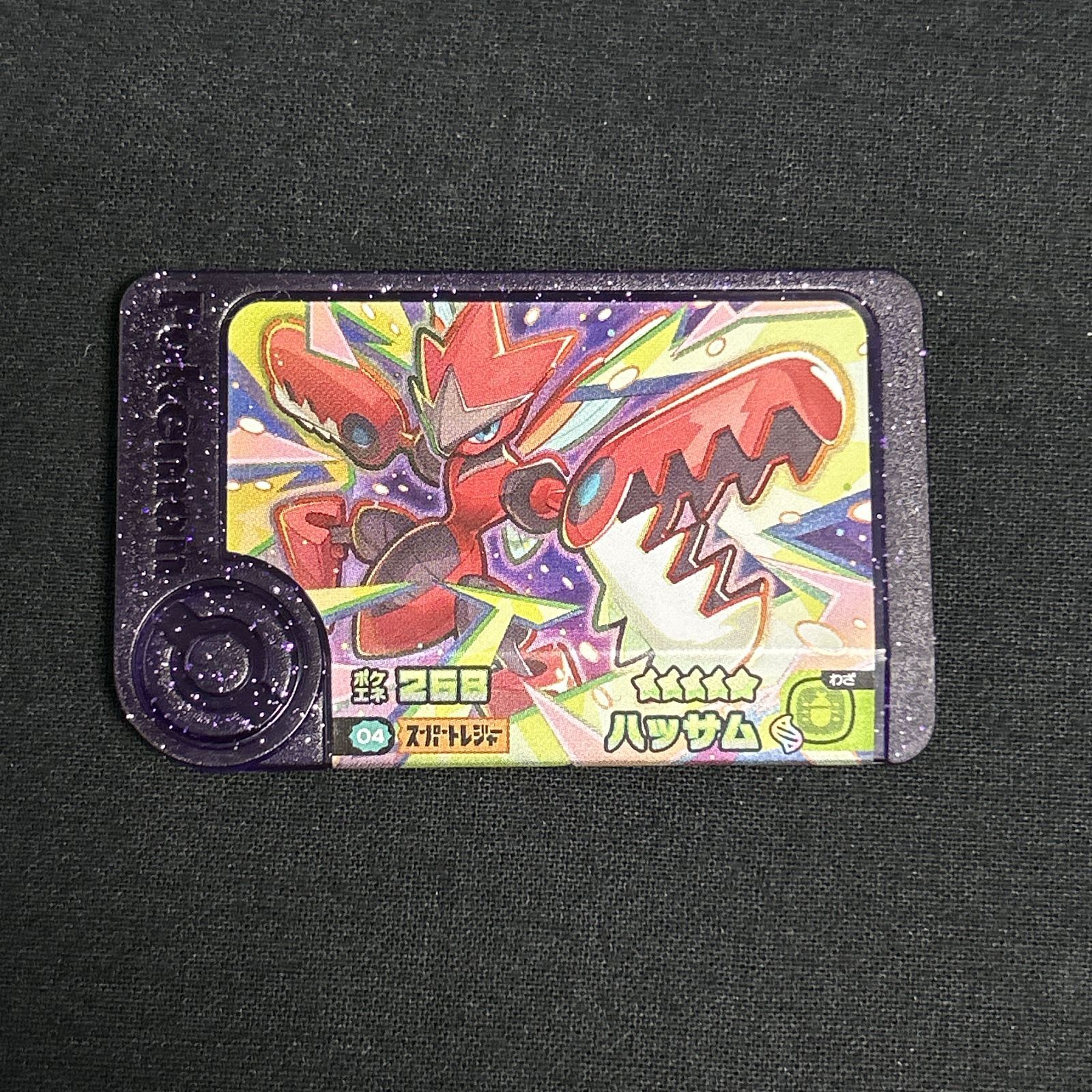 浜館53-837 ポケモンフレンダ