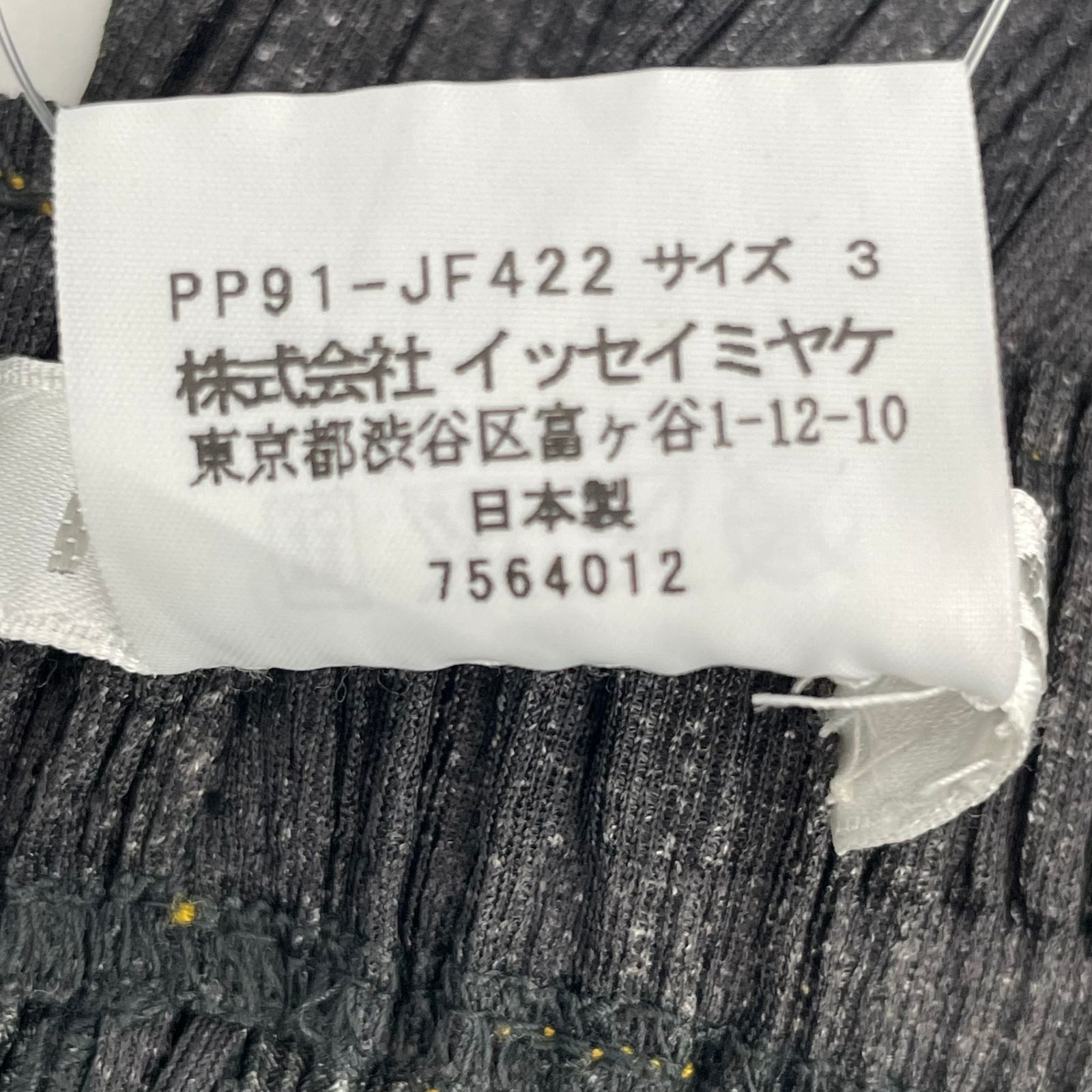 極美品 ISSEY MIYAKE イッセイミヤケ PLEATS PLEASE プリーツ