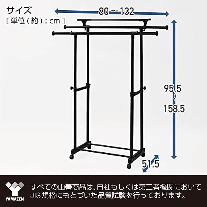山善(YAMAZEN) ハンガーラック キャスター付き 幅80-132×奥行51.5×高さ95.5-158.5cm (上棚付き/伸縮/高さ調節可能/ダブル) 組立品 オールブラック MKS-WSNT(ABK) 0 ハンガーラック キャスター付き MKS-S オールブラック 山善