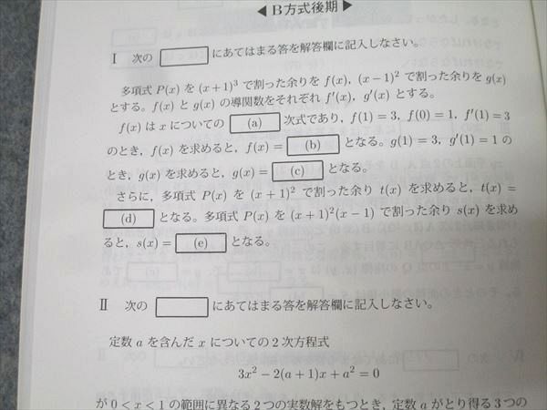 教学社 医歯薬・医療系入試シリーズ 明治薬科大学 傾向と対策