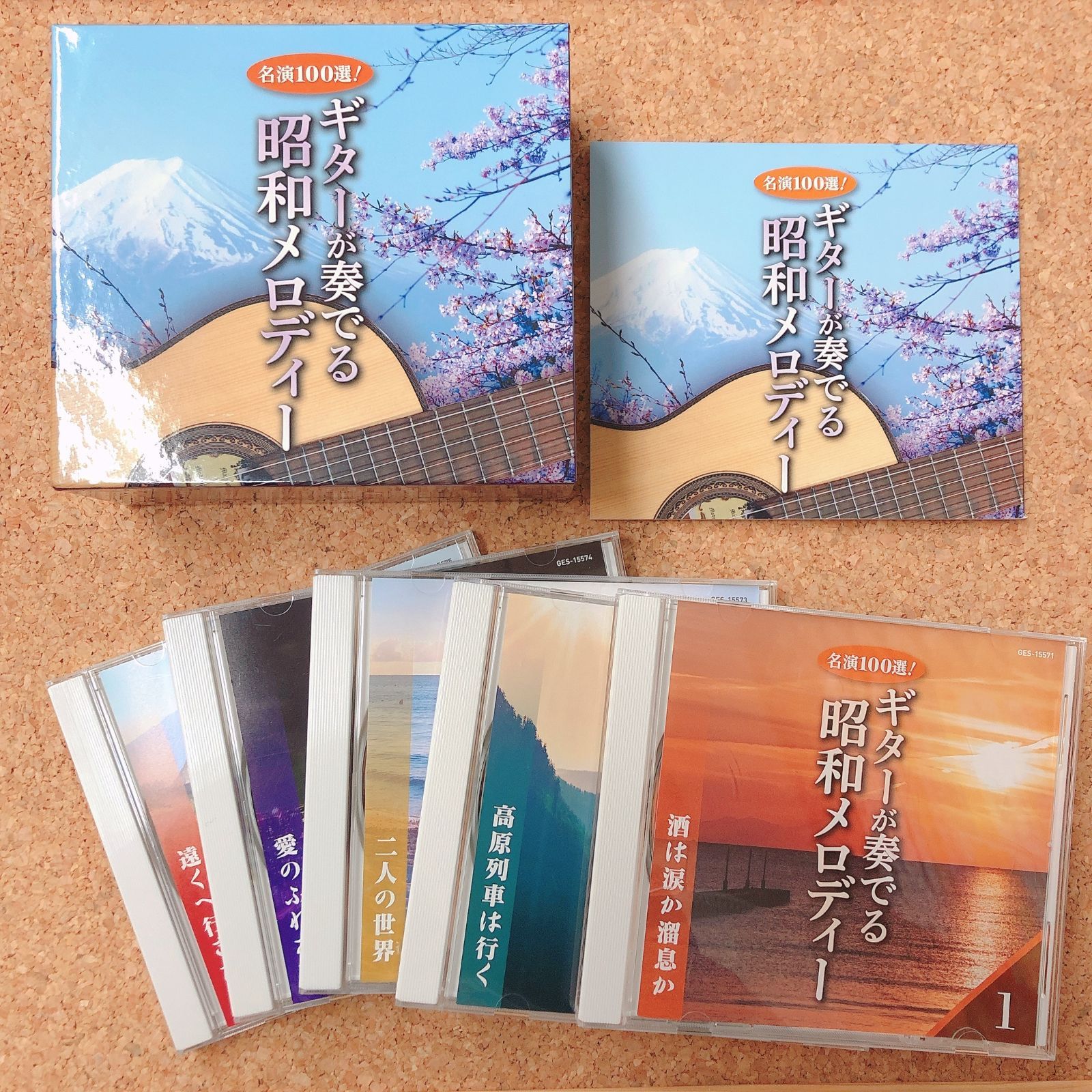 ギターが奏でる昭和メロディー 8枚組 音楽のある風景 名演100選！ギターが奏でる 昭和メロディー CD 5枚組