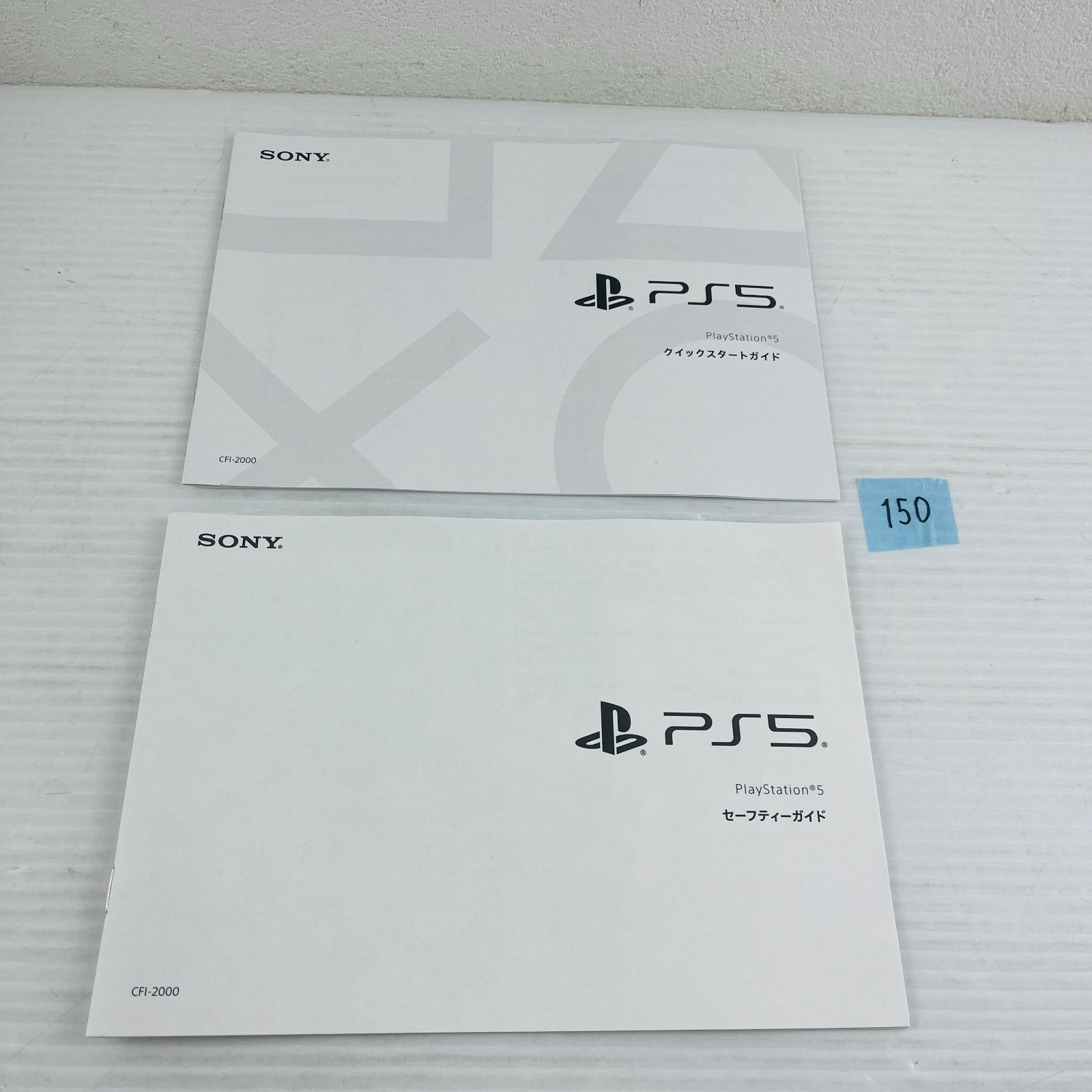 150 【外箱 付属品のみセット】プレイステーション5 PS5