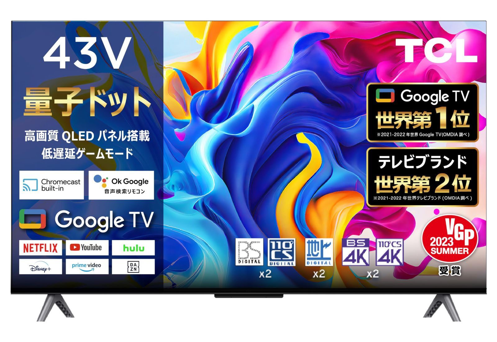 43C646 音声検索対応 2025年モデル クロームキャスト内蔵 ネット動画対応 ATMOS搭載 Dolby Dolby Vision Wチューナー内蔵 FreeSync 液晶テレビ ゲームモード TV Google 量子ドット 4K 43V型 TCL
