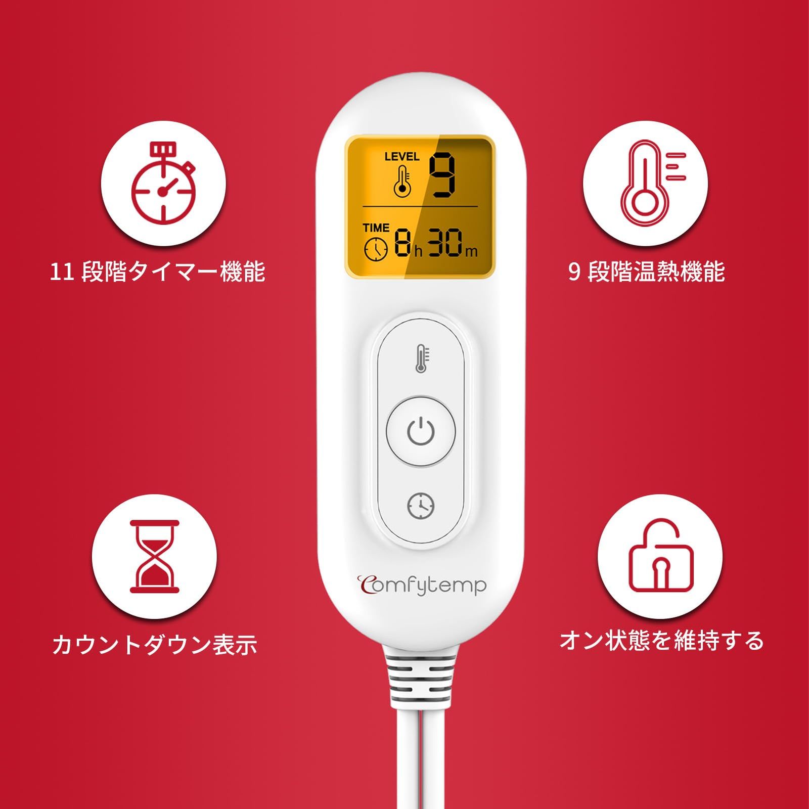 新品 Comfytemp 電気肩パッド 肩 あたため 電気ホットマット 9段階温度