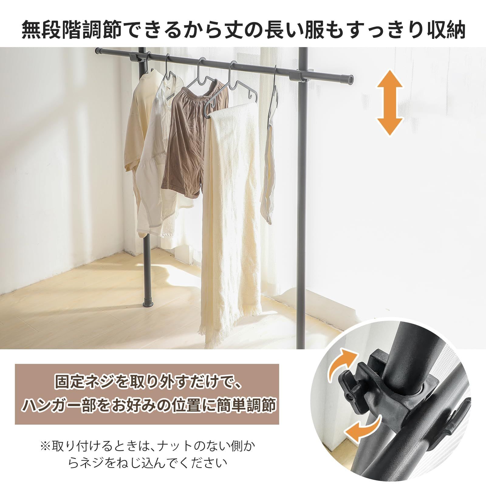 突っ張りハンガーラック