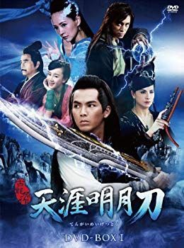 天涯明月刀 DVD-BOXI i8my1cf CD 【】天涯明月刀 DVD-BOXI i8my1cf