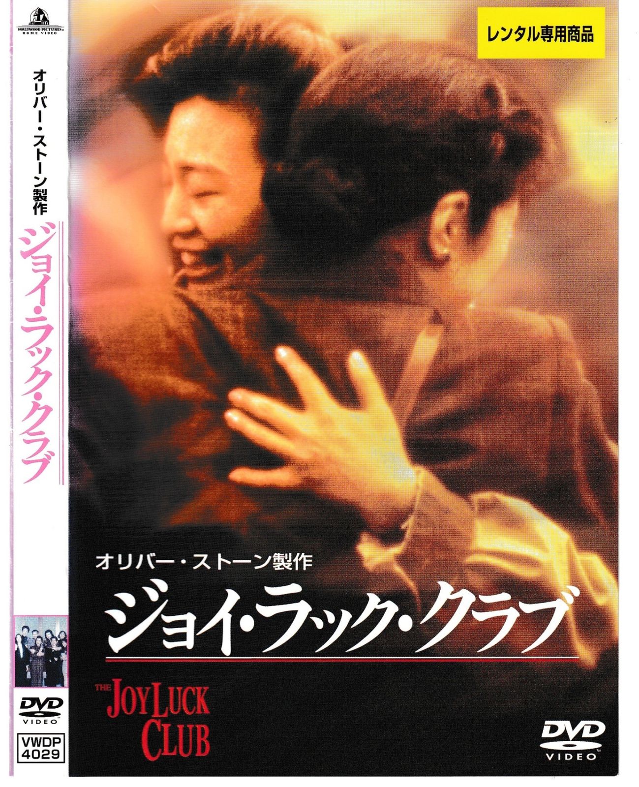 ★☆★　【中古　DVD】蜉蝣のビデオクリップ　★☆★ 蜉蝣のビデオクリップ 中古DVD・ブルーレイ | ブックオフ公式