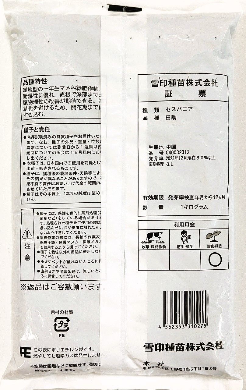 1kg×10袋