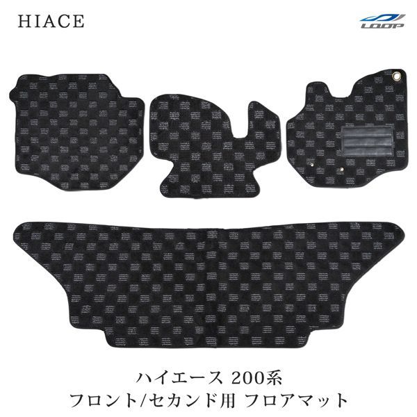 200系 ハイエース 1型 2型 3型 4型 5型 フロア コンソール テーブル 黒木目 新品 ハイエース200系 1型 2型 3型 4型 5型 ステップマット フロアマット