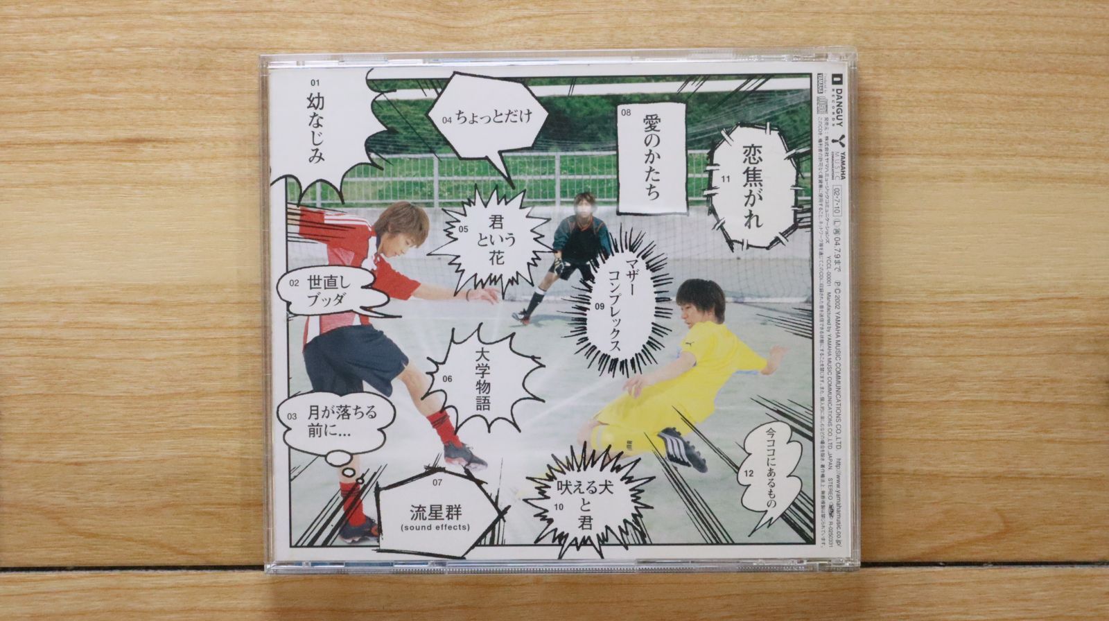 国内盤CD☆サウンド スケジュール/Sound Schedule□ イマココニアル