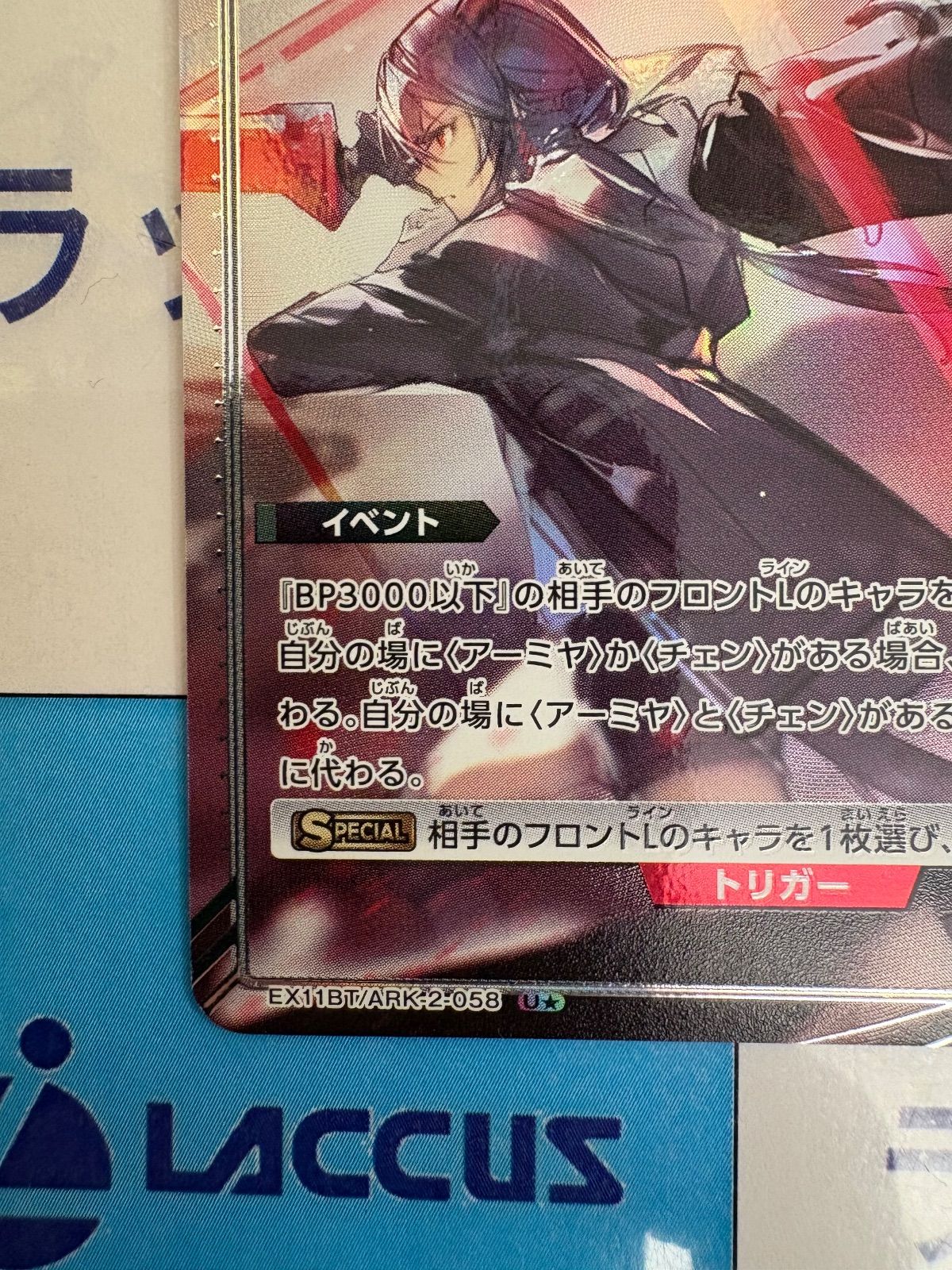 ユニオンアリーナ アークナイツvol.2 赤霄＆影霄 パラレル ユニアリ U☆ 赤霄＆影霄(パラレル) 販売 | アークナイツ Vol.2