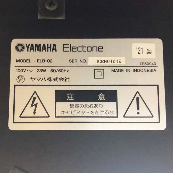 YAMAHA 【引取限定】ヤマハ エレクトーン ステージア Electone STAGEA