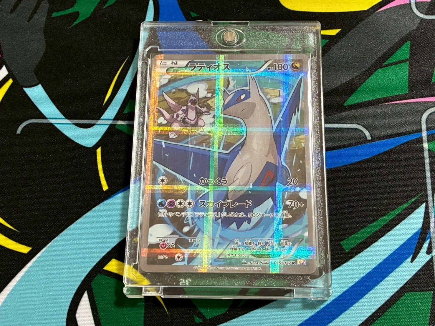 ラティオス CP2 R 019 PSA10 ラティオス CP2 R 019 PSA10 PSA10鑑定済