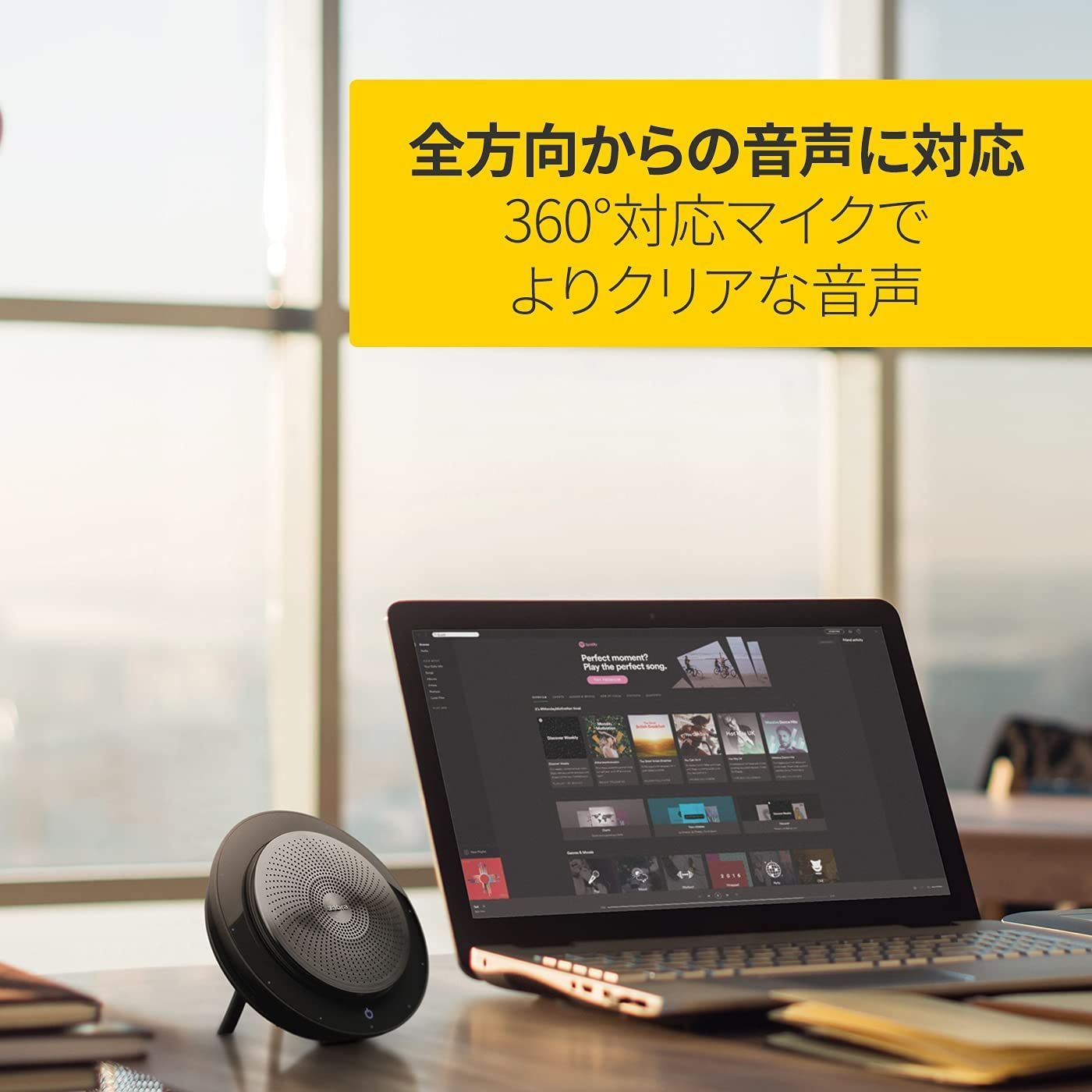 Jabra Speak 710 MS マイクロソフト認定スピーカーフォン - Miroku