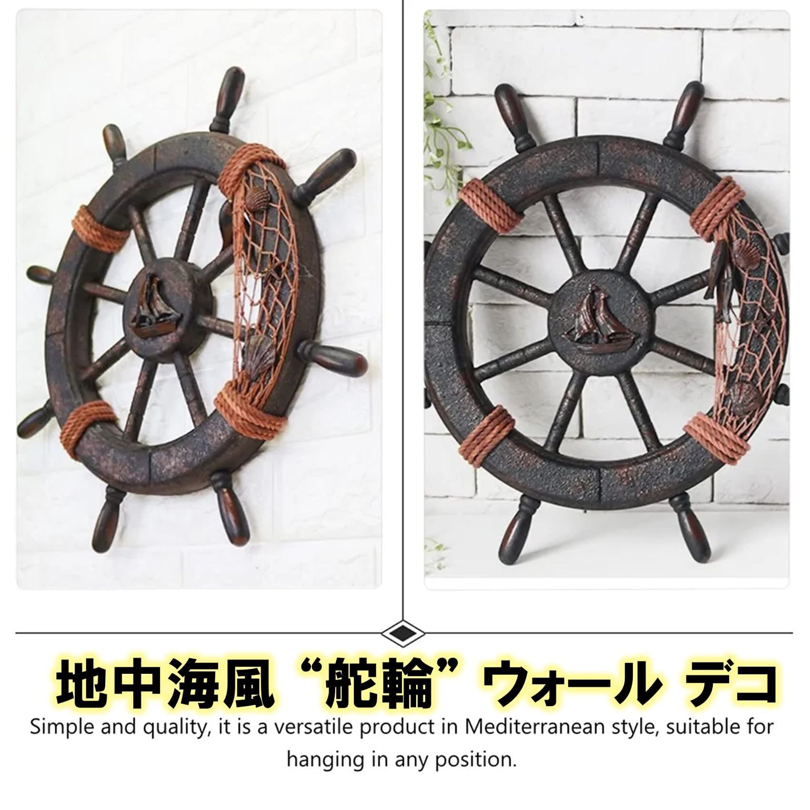 NOELAMOUR 舵輪 ハンドル 船舵 操舵輪 インテリア 木製船舵輪 地中海風 