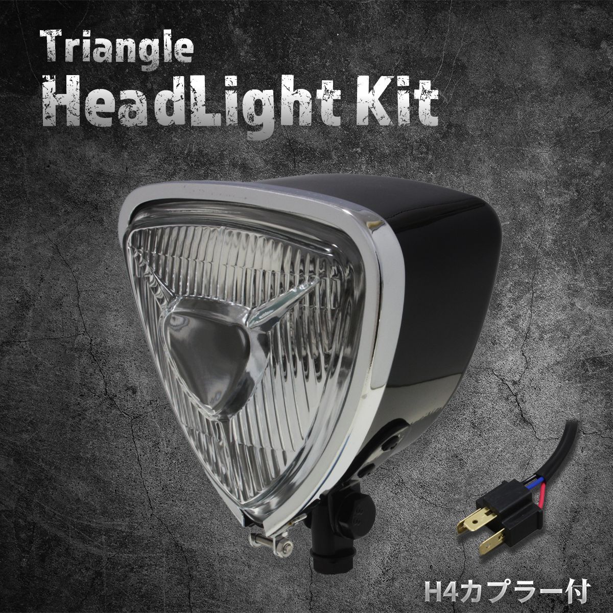 スティード400VLS専用ステー付】ヘッドライト トライアングル ブラック