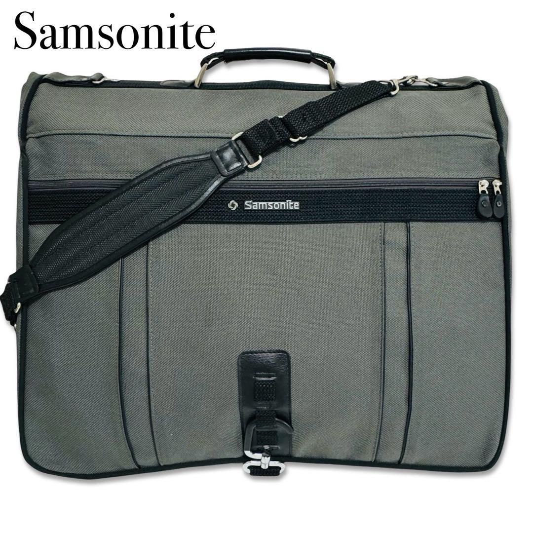 Samsonite サムソナイト 2WAY ガーメントバッグ スーツケース ショルダー メンズ 灰 - メルカリ