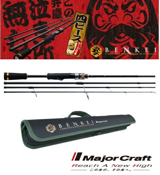 メジャークラフト ベンケイ BIS-644UL (4ピース スピニングモデル