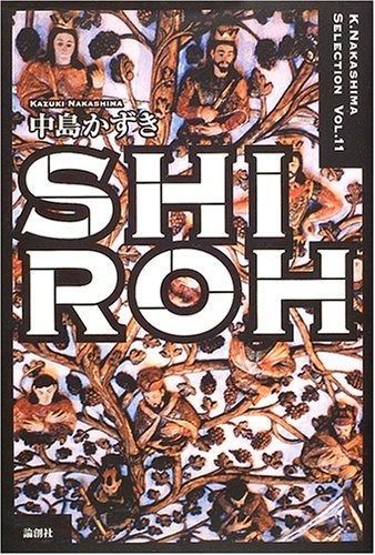 SHIROH K.NakashimaSelection Vol. 11