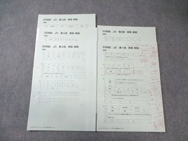 SAPIX 　サピックス　女子学院対策プリント　 理科一式 全10回分 楽天市場】SAPIX サピックス 学校別対策プリント 女子学院(社会) 【計9