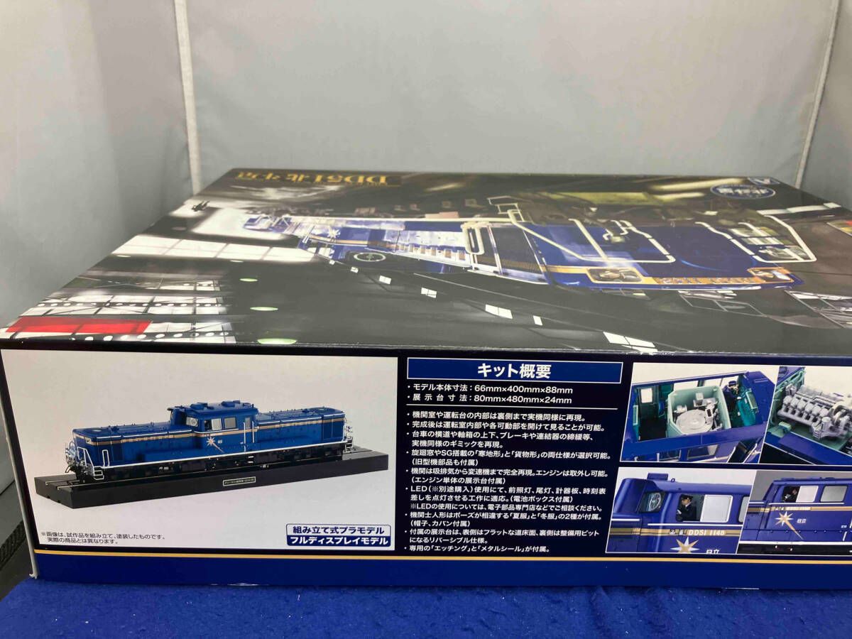 プラモデル (再販)アオシマ ディｰゼル機関車 DD51 北斗星 1/45