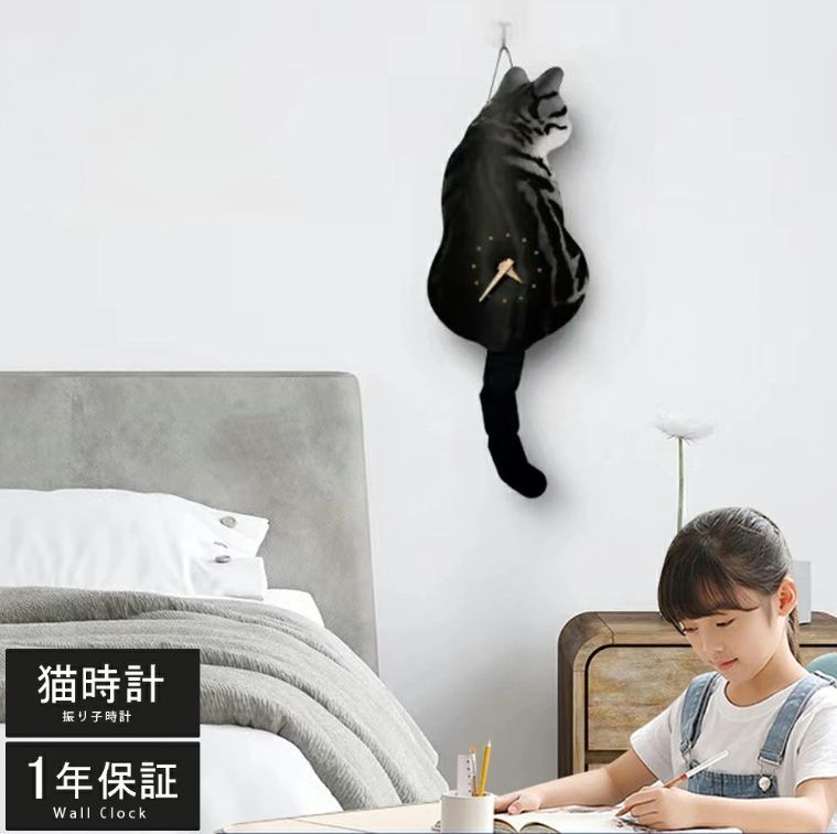猫時計 振り子時計 猫のしっぽをふる時計 おしゃれ 北欧 掛時計 ネコ ねこ 猫 時計 壁掛時計 掛け時計 尻尾 静音 軽量 音がしない アナログ オシャレ お洒落 プレゼント ギフト 寝室 ダイニング リビング 子供部屋