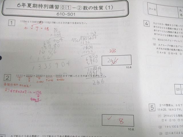 夏期|直前