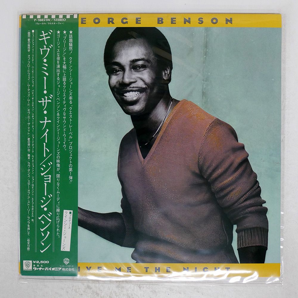 国内盤LPレコード ジョージベンソン give me tonight George Benson (ジョージ・ベンソン) – Give Me The Night (ギヴ