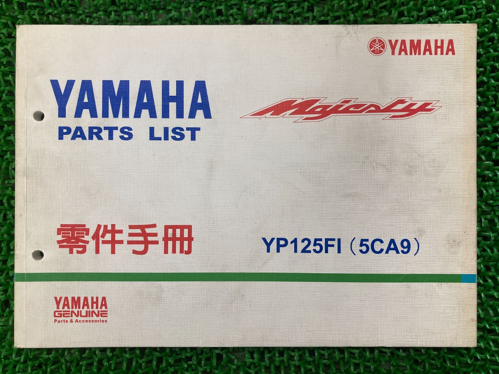 マジェスティ パーツリスト ヤマハ 正規 中古 バイク 整備書 Majesty YP125F1 5CA9 5CA-900101～ 車検 パーツカタログ 整備書