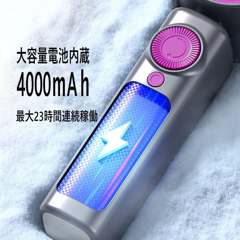 充電式