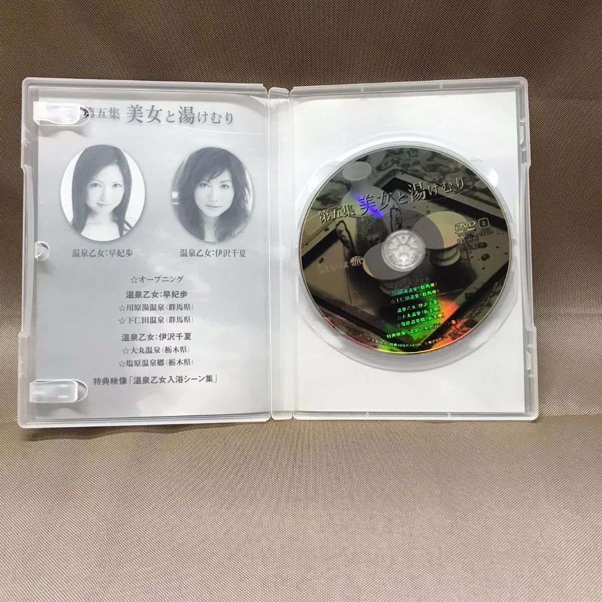 激レア 美女と湯けむり DVD 全巻セット - お笑い/バラエティ