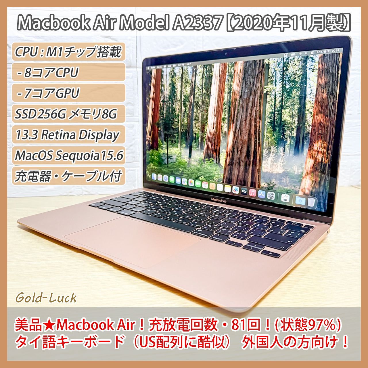 Apple Macbook Air M1 メモリ8GB SSD256GB ローズゴールド バッテリー状態97% 充放電81回 初期化済み タイ語キーボード 日本語入力可 純正ACアダプター 純正Type-Cケーブル1m