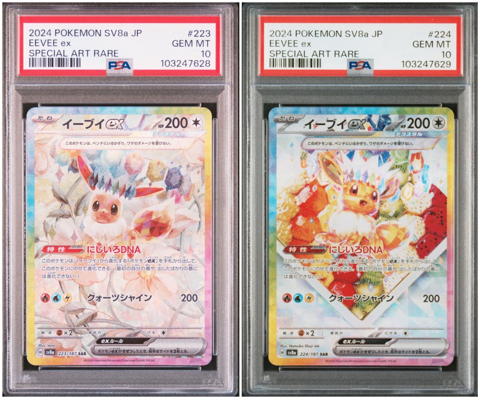 トレーディングカード 【PSA10】 2連番 イーブイex SAR テラスタルフェスex