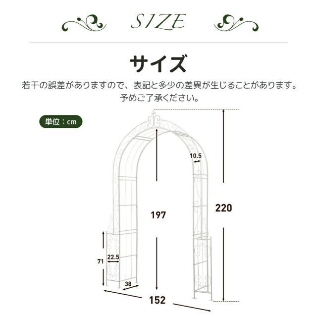 ガーデンアーチ ローズアーチ