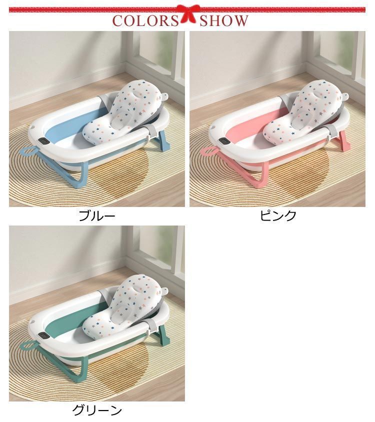 ベビーバス クッション付き